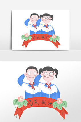 手绘小学生国庆快乐插画素材