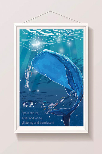海底世界大海鲸鱼唯美手绘插画图片