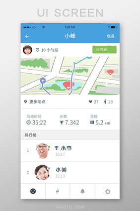 简约清晰共享地图移动APP界面