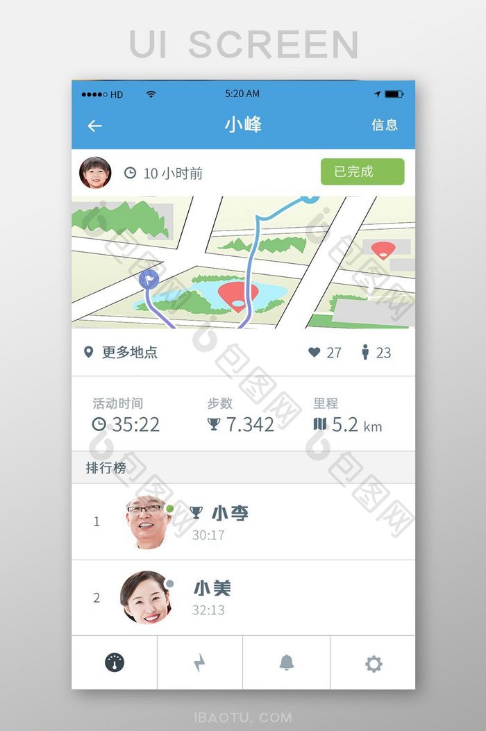 简约清晰共享地图移动APP界面