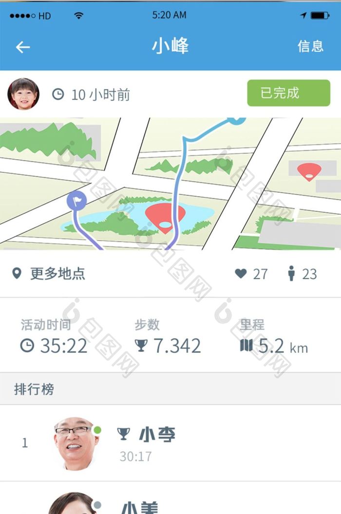简约清晰共享地图移动APP界面-包图网