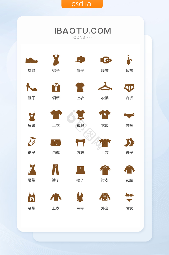 衣服图片素材-衣服下载-商用版权设计-包图网