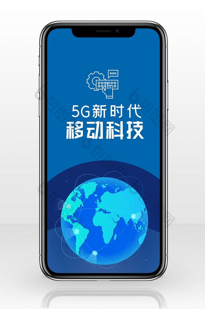 蓝色大气中国移动 手机海报图