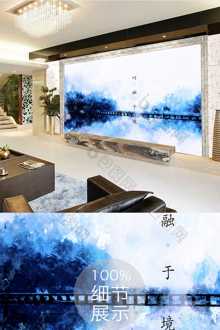 新中式意境蓝色水墨客厅电视背景墙定制