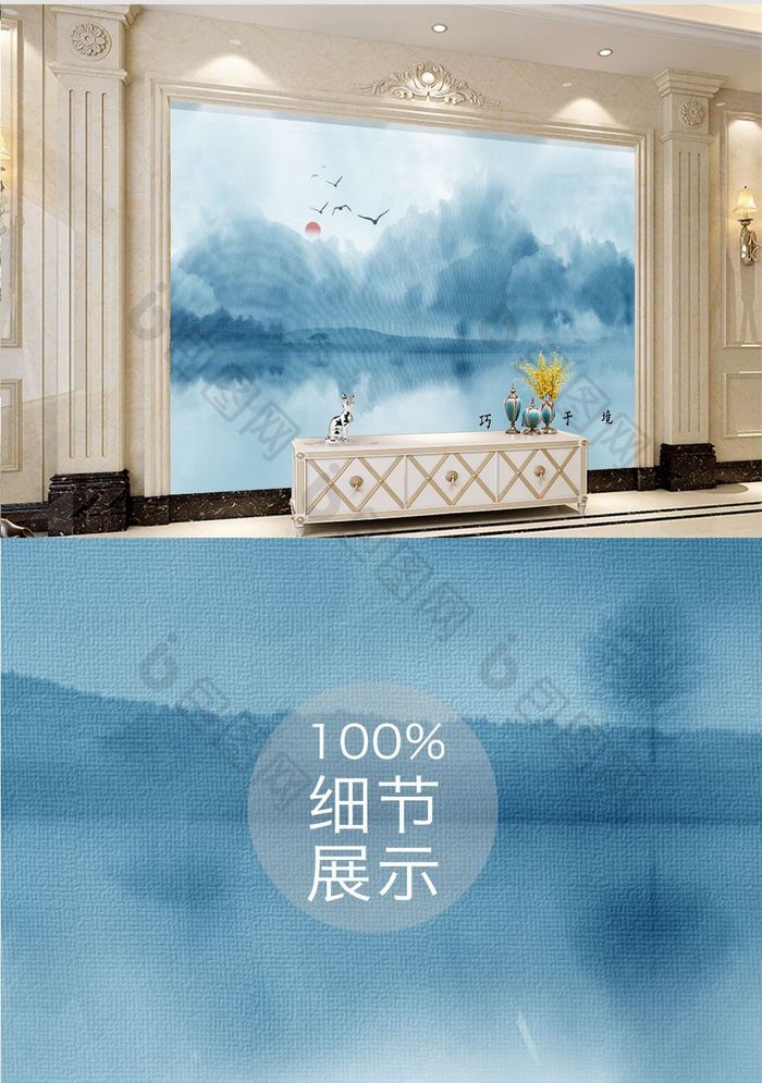 新中式意境山水水墨客厅电视背景墙定制