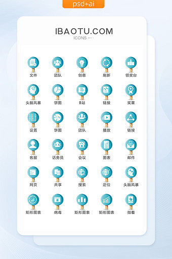 圆形蓝色互联网seo图标矢量UI素材图片