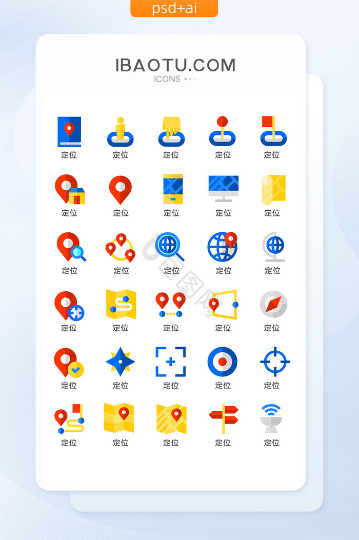 彩色定位图标哦矢量ui素材图片