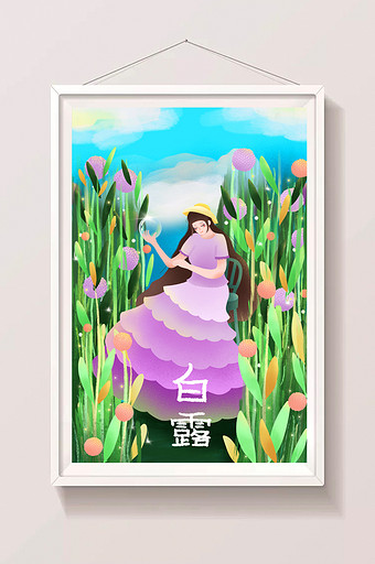 绿色二十四节气白露女孩风信子露珠手绘插画图片