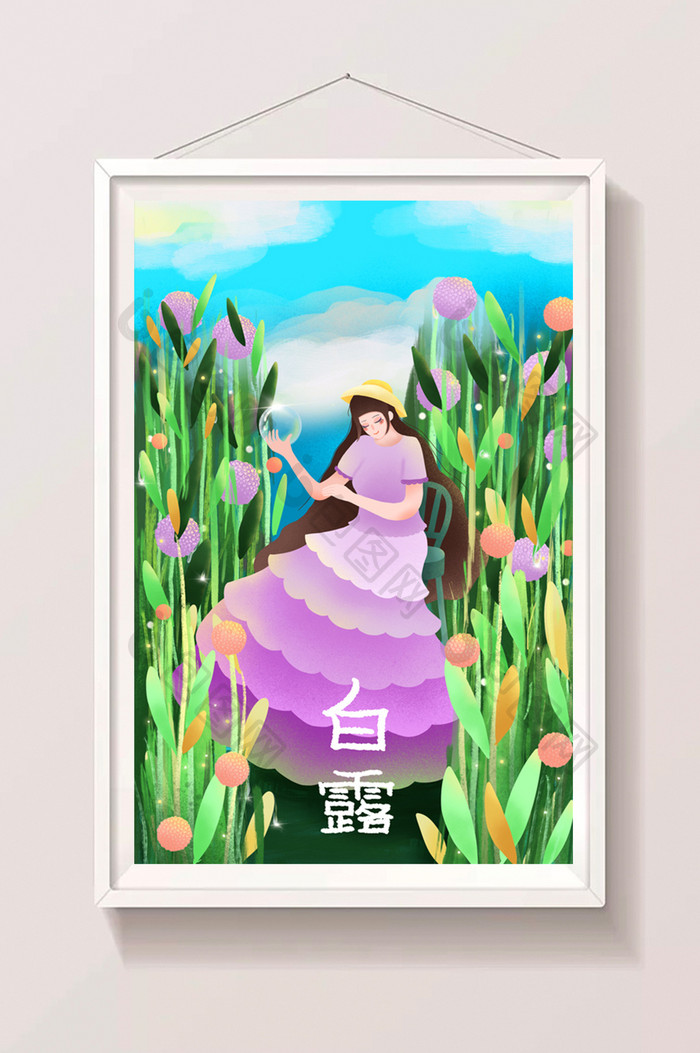 绿色二十四节气白露女孩风信子露珠手绘插画