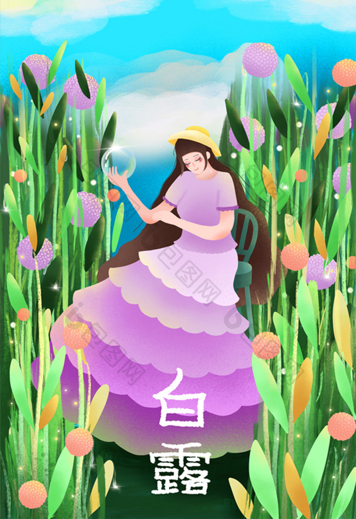 绿色二十四节气白露女孩风信子露珠手绘插画