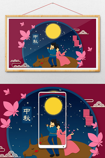 中秋节剪纸风牛郎织女传统节日插画图片