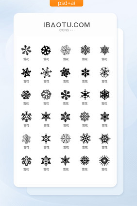 单色圣诞装饰雪花图标矢量UI素材自然图标