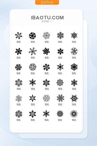 单色圣诞装饰雪花图标矢量UI素材自然图标图片