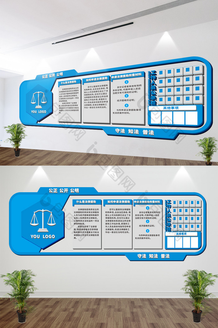 原创高端律师事务所法治文化墙企业文化墙