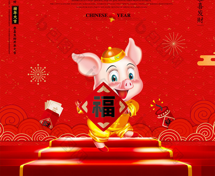 红色金字2019猪年迎春新年海报