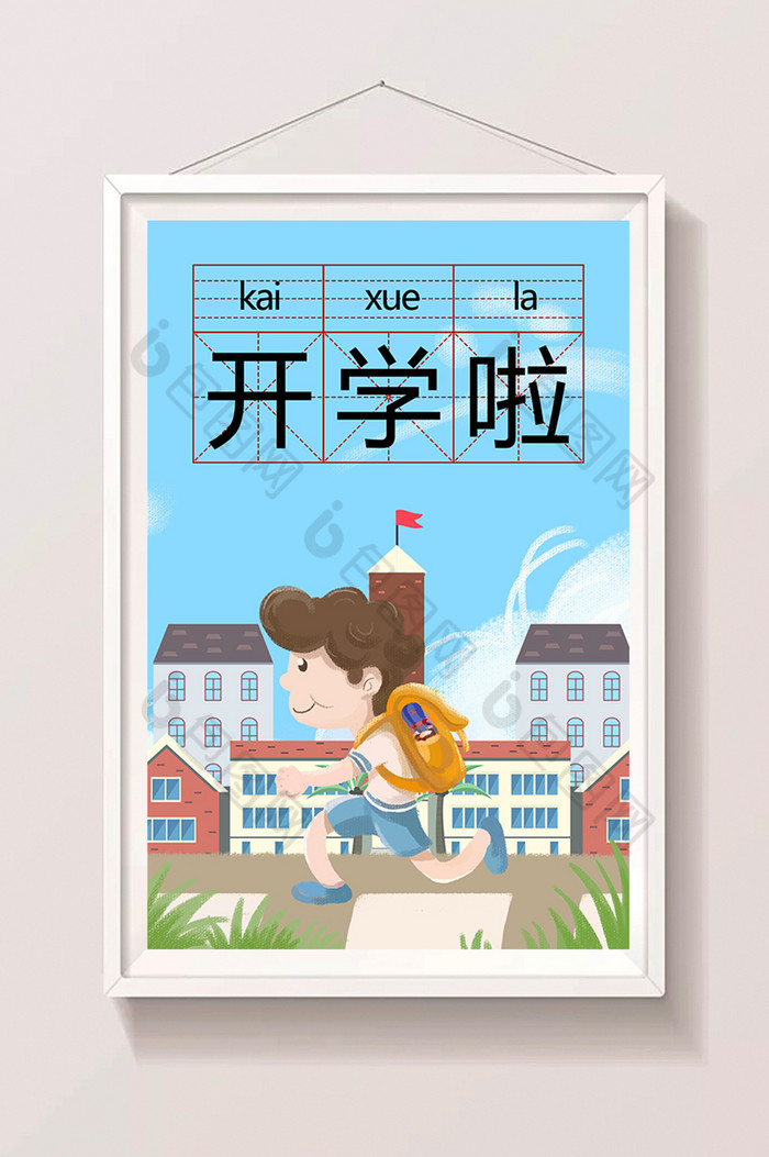 绿色少年开学季图片