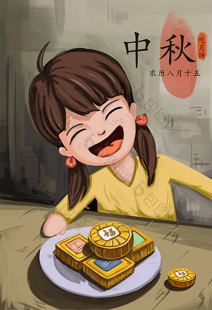 厚涂唯美中秋节美味月饼插画