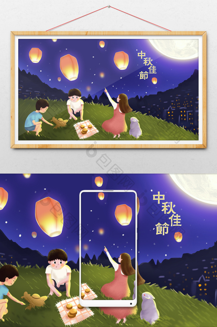 中秋佳节赏月花灯插画