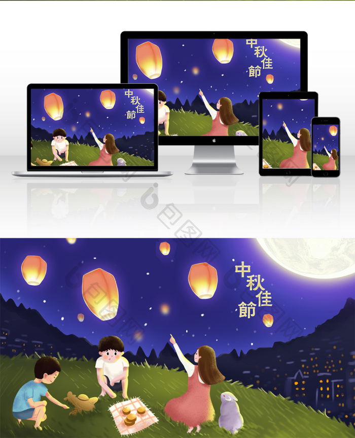 中秋佳节赏月花灯插画