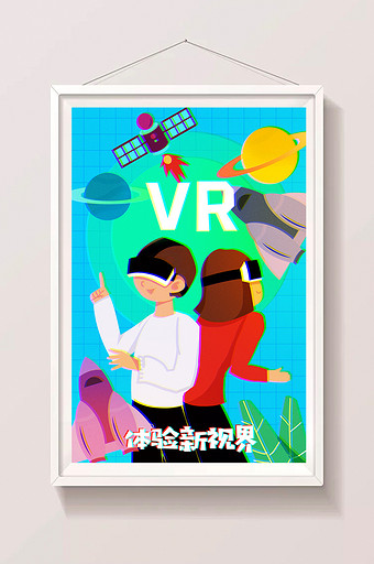 卡通VR极致体验虚拟世界体验新视界插画图片
