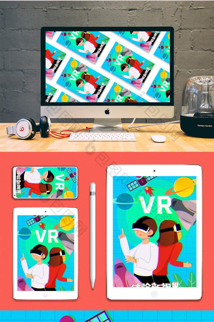 卡通VR极致体验虚拟世界体验新视界插画