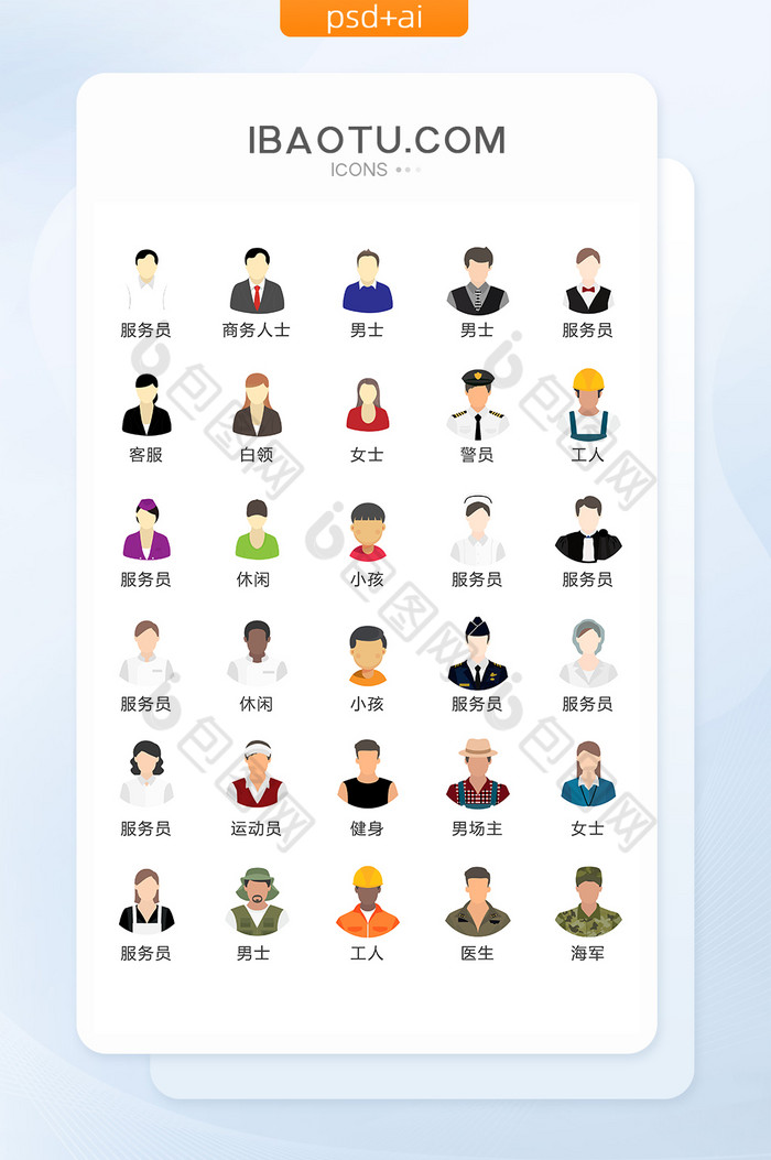 人物商务职场图片