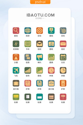 扁平商务办公UI矢量小图标ICON