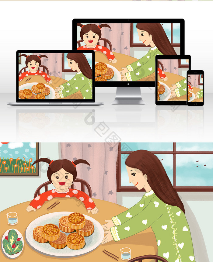 小清新中秋节吃月饼团圆家里插画
