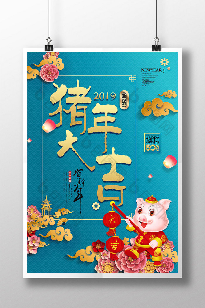 新年快乐新春大吉展板图片