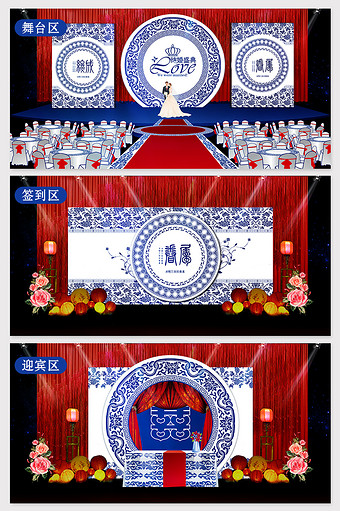 古典青花瓷风格婚礼效果图图片