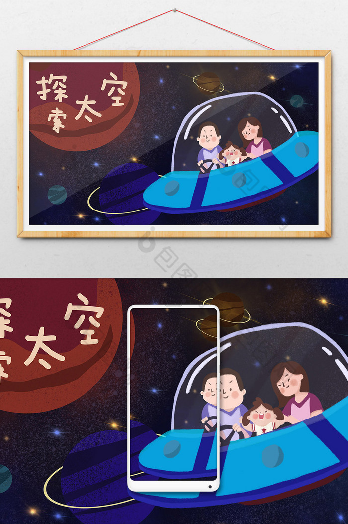 科技外太空父母和孩子坐飞碟插画图片图片