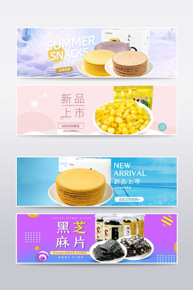 淘宝天猫休闲绿色零食海报banner