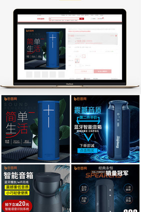 淘宝科技背景数码3c音响音箱主图直通车图