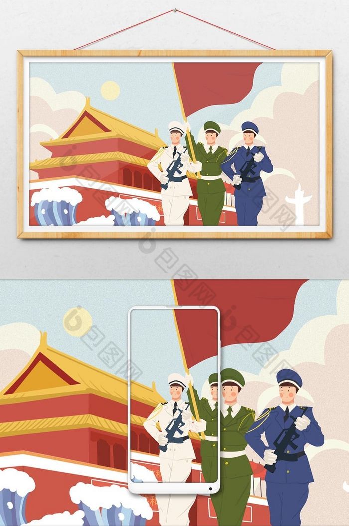 国庆十一插画十一图片