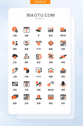 黑橙两色简洁金融矢量图标