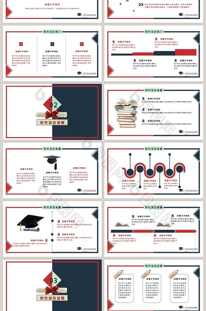 红蓝科研项目开题报告PPT模板