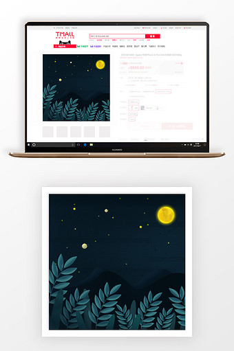手绘中秋夜淘宝直通车背景图片