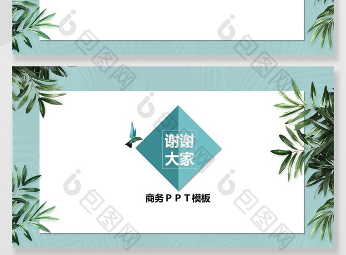 绿色小清新商务通用PPT背景