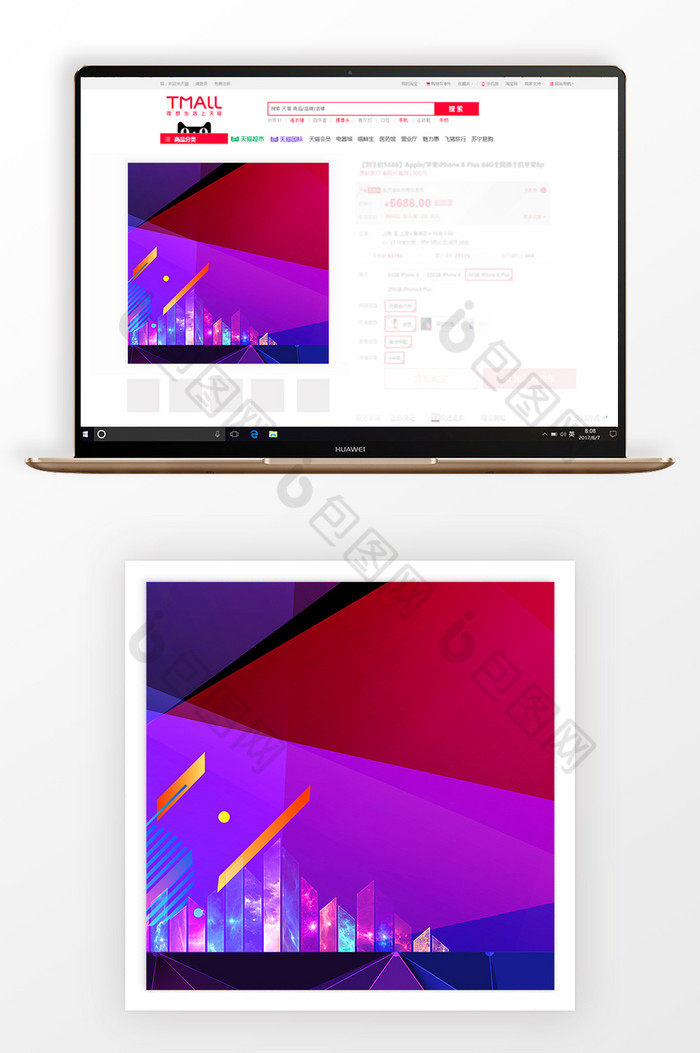 几何图形个性天猫电商图片
