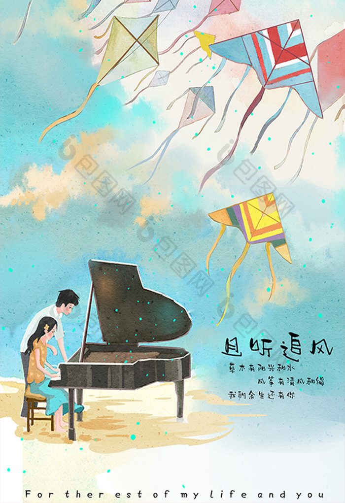 清新放风筝少女恋爱的季节钢琴新气象插画