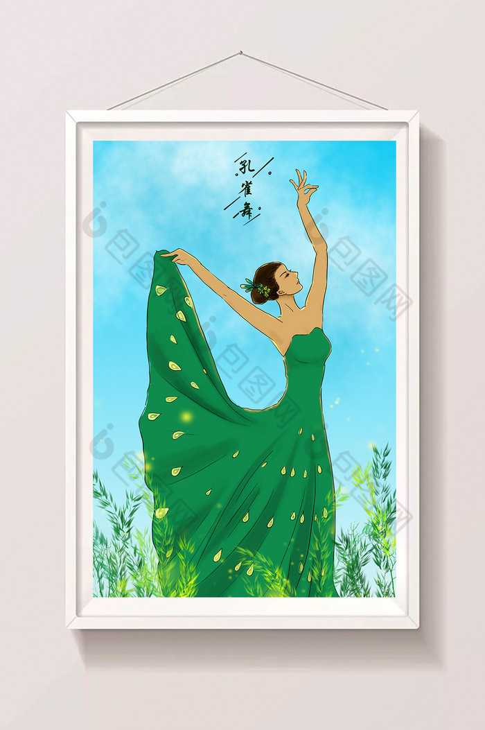 中国少数民族特色傣族孔雀舞插画图片图片