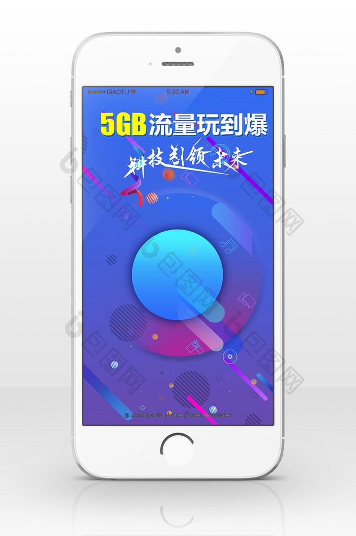 简约小清新中国移动手机海报图