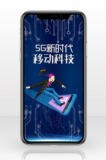 中国移动5g新时代