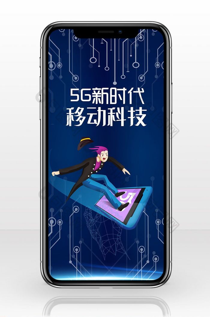中国移动5G新时代