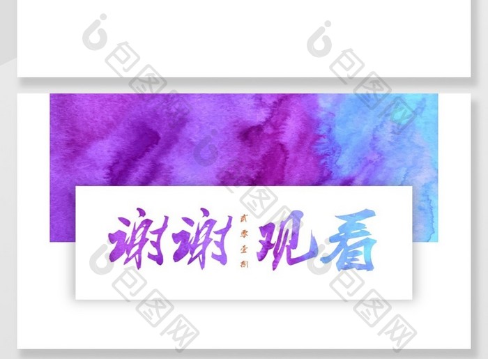 创意水彩年终汇报PPT背景