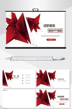 创意个人求职简历述职报告PPT模板