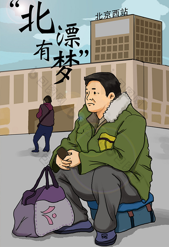 北漂男子车站等候图片