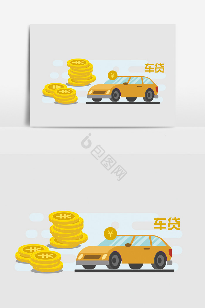 车贷插画图片