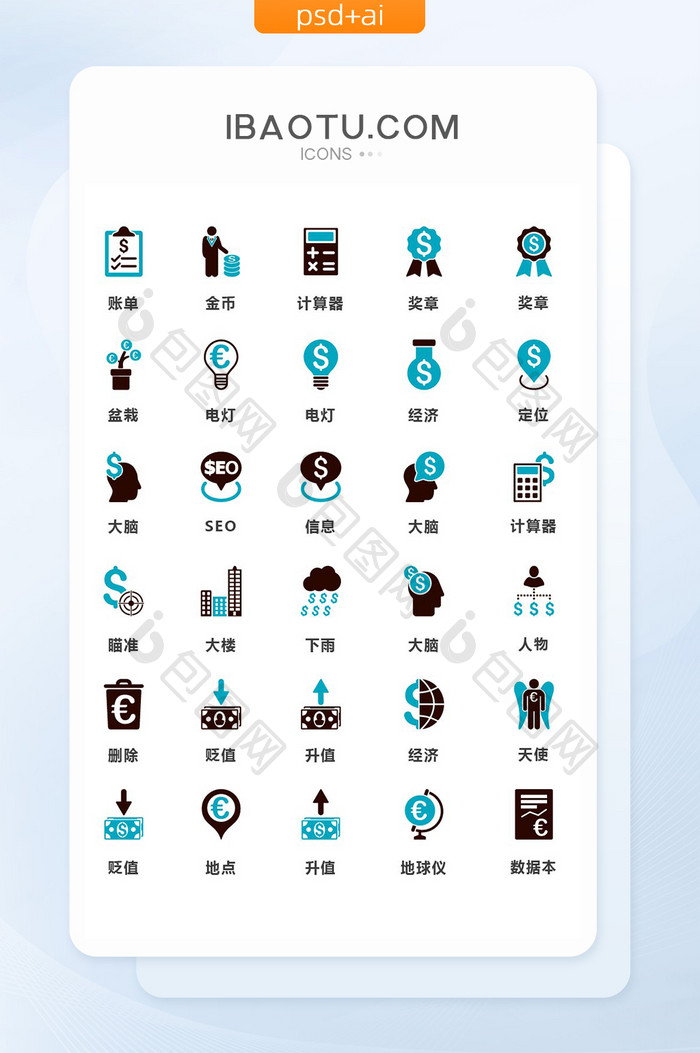 黑蓝两色简洁金融理财通用矢量图标