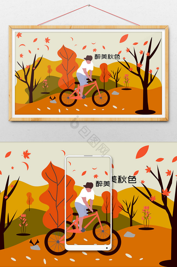 自行车少年秋游插画图片
